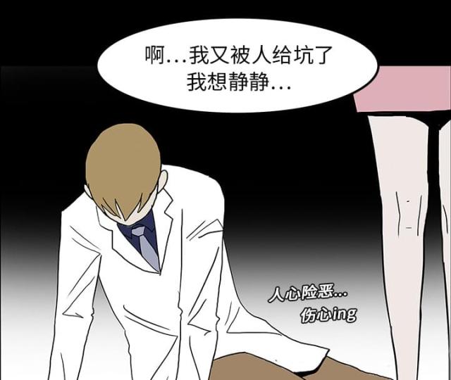 《病房百鬼夜行》漫画最新章节第14话免费下拉式在线观看章节第【40】张图片