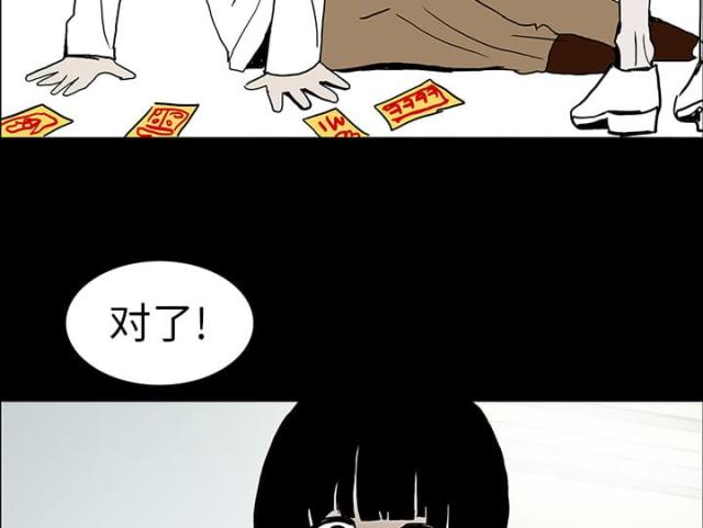 《病房百鬼夜行》漫画最新章节第14话免费下拉式在线观看章节第【39】张图片