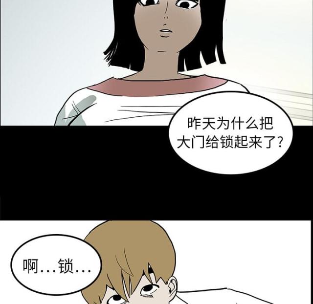 《病房百鬼夜行》漫画最新章节第14话免费下拉式在线观看章节第【38】张图片