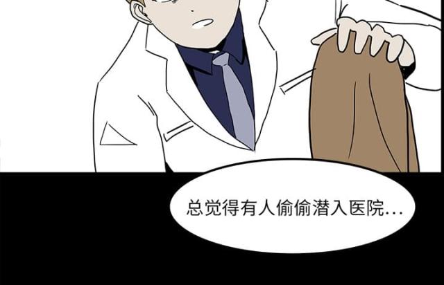 《病房百鬼夜行》漫画最新章节第14话免费下拉式在线观看章节第【37】张图片