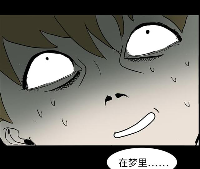 《病房百鬼夜行》漫画最新章节第14话免费下拉式在线观看章节第【36】张图片