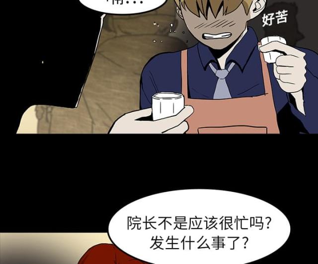 《病房百鬼夜行》漫画最新章节第14话免费下拉式在线观看章节第【31】张图片