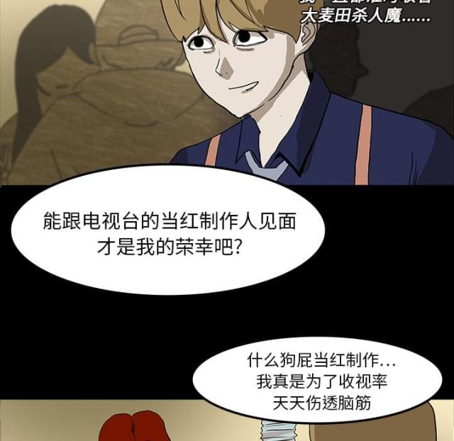 《病房百鬼夜行》漫画最新章节第14话免费下拉式在线观看章节第【29】张图片