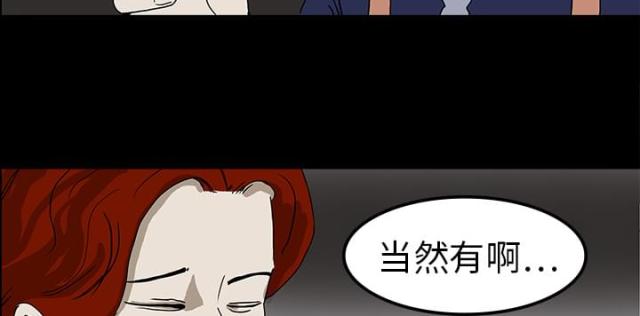 《病房百鬼夜行》漫画最新章节第14话免费下拉式在线观看章节第【26】张图片