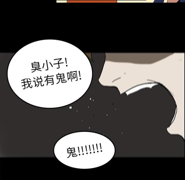 《病房百鬼夜行》漫画最新章节第14话免费下拉式在线观看章节第【17】张图片