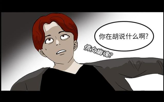 《病房百鬼夜行》漫画最新章节第14话免费下拉式在线观看章节第【15】张图片