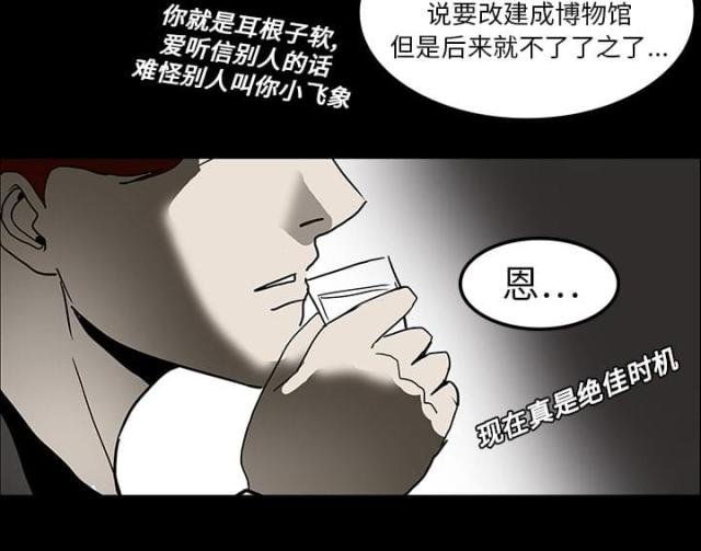 《病房百鬼夜行》漫画最新章节第14话免费下拉式在线观看章节第【9】张图片