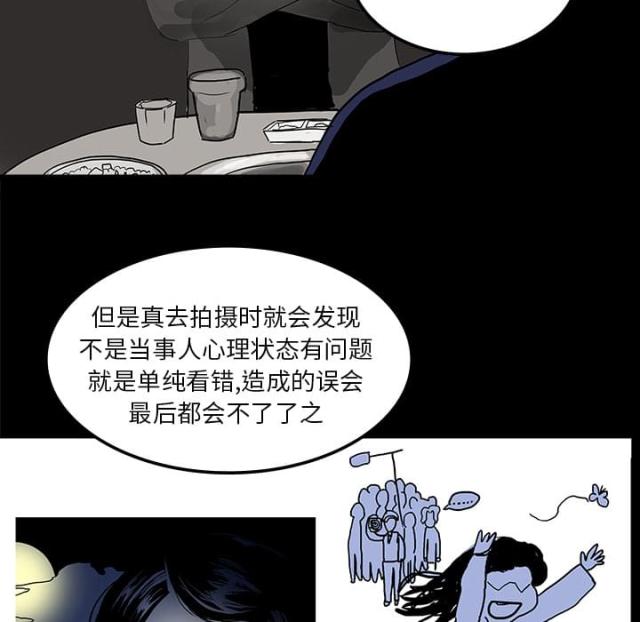 《病房百鬼夜行》漫画最新章节第14话免费下拉式在线观看章节第【7】张图片