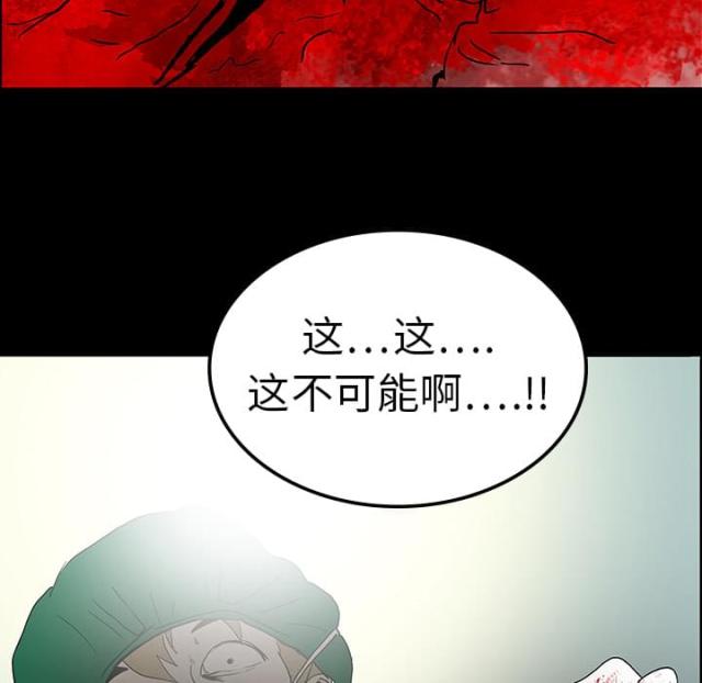 《病房百鬼夜行》漫画最新章节第16话免费下拉式在线观看章节第【37】张图片