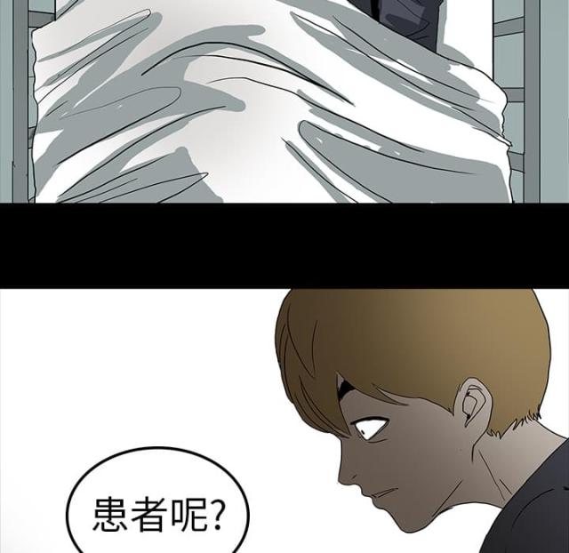 《病房百鬼夜行》漫画最新章节第16话免费下拉式在线观看章节第【25】张图片