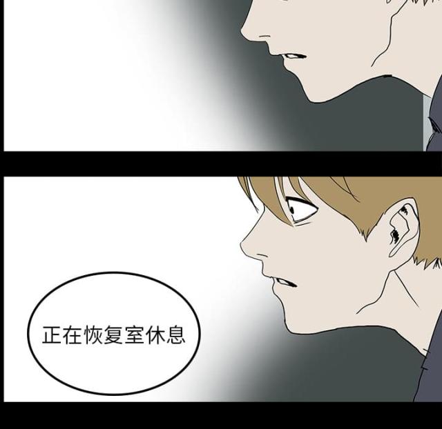 《病房百鬼夜行》漫画最新章节第16话免费下拉式在线观看章节第【23】张图片