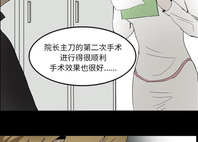 《病房百鬼夜行》漫画最新章节第16话免费下拉式在线观看章节第【21】张图片