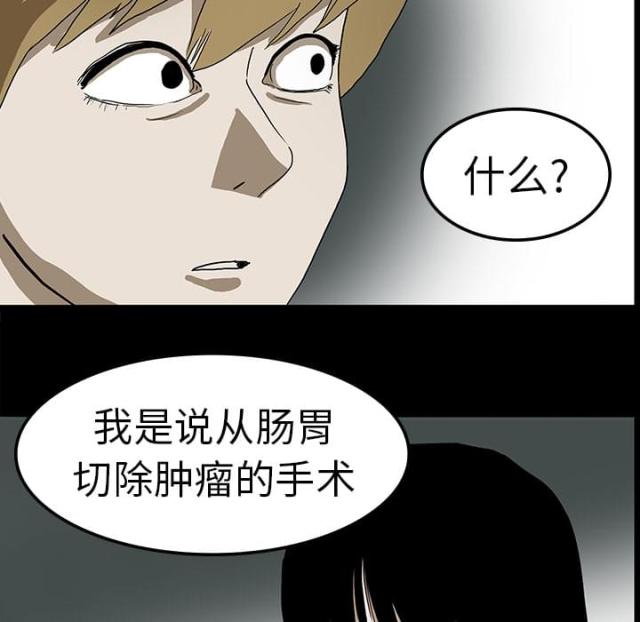 《病房百鬼夜行》漫画最新章节第16话免费下拉式在线观看章节第【20】张图片