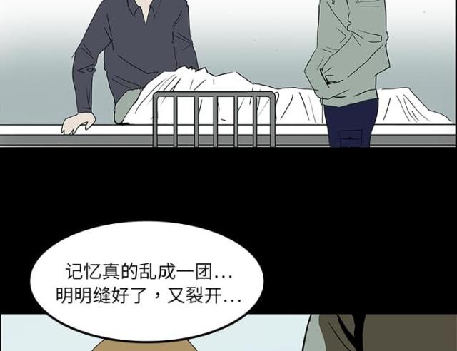 《病房百鬼夜行》漫画最新章节第16话免费下拉式在线观看章节第【15】张图片