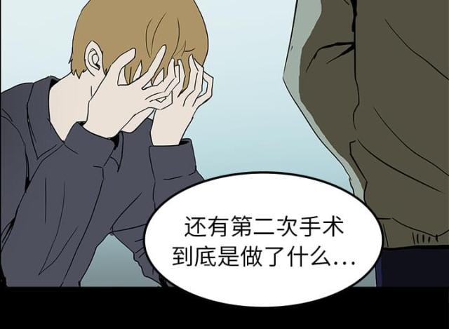 《病房百鬼夜行》漫画最新章节第16话免费下拉式在线观看章节第【14】张图片