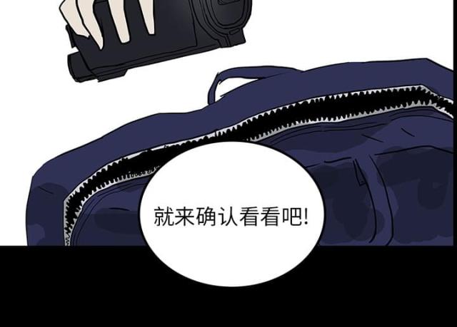 《病房百鬼夜行》漫画最新章节第16话免费下拉式在线观看章节第【11】张图片