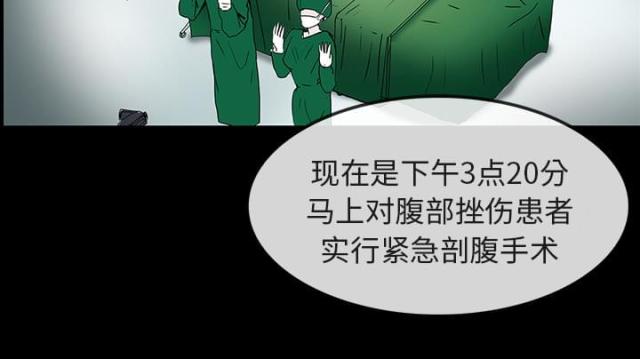 《病房百鬼夜行》漫画最新章节第16话免费下拉式在线观看章节第【6】张图片