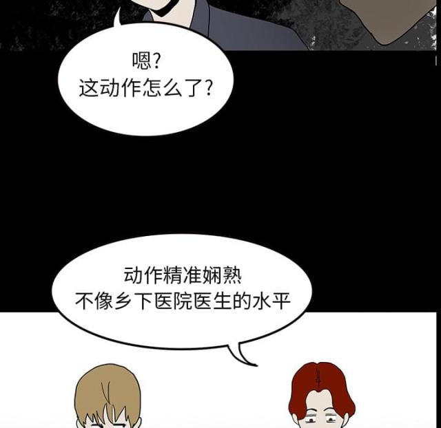 《病房百鬼夜行》漫画最新章节第18话免费下拉式在线观看章节第【48】张图片