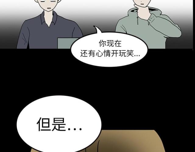 《病房百鬼夜行》漫画最新章节第18话免费下拉式在线观看章节第【47】张图片