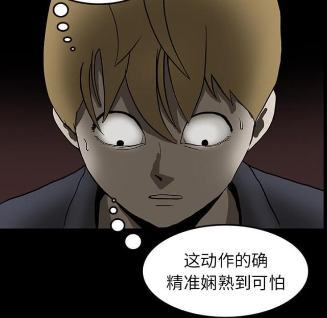 《病房百鬼夜行》漫画最新章节第18话免费下拉式在线观看章节第【46】张图片