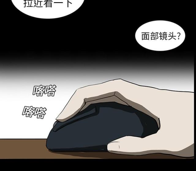 《病房百鬼夜行》漫画最新章节第18话免费下拉式在线观看章节第【43】张图片