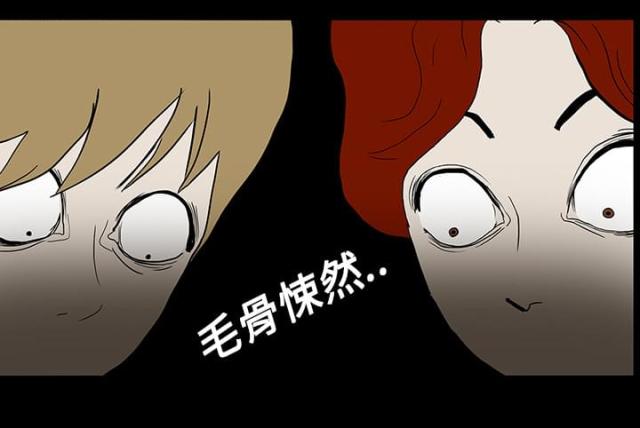 《病房百鬼夜行》漫画最新章节第18话免费下拉式在线观看章节第【42】张图片