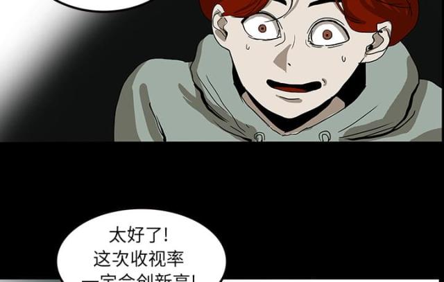 《病房百鬼夜行》漫画最新章节第18话免费下拉式在线观看章节第【35】张图片