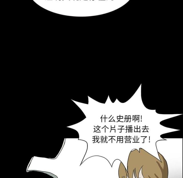 《病房百鬼夜行》漫画最新章节第18话免费下拉式在线观看章节第【33】张图片