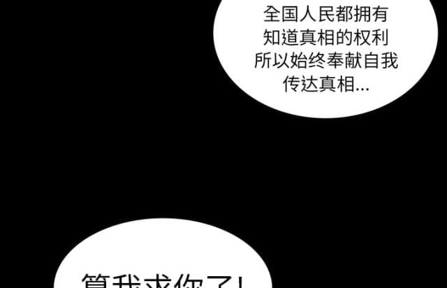 《病房百鬼夜行》漫画最新章节第18话免费下拉式在线观看章节第【29】张图片