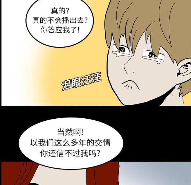 《病房百鬼夜行》漫画最新章节第18话免费下拉式在线观看章节第【24】张图片