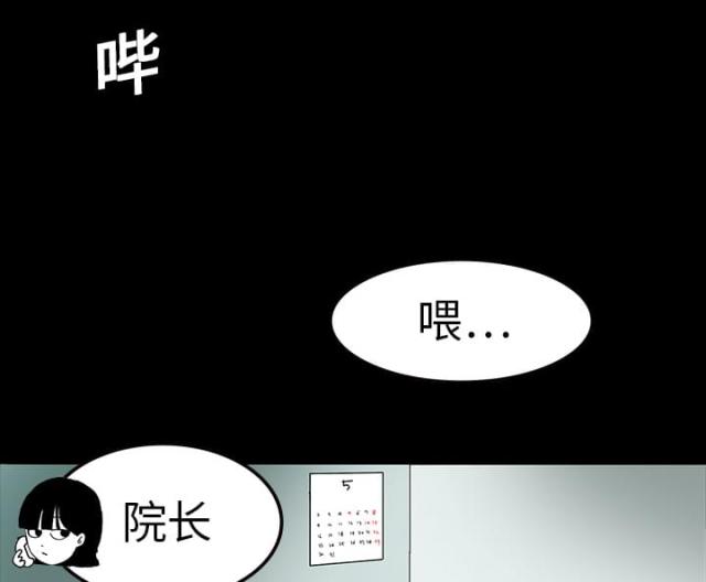 《病房百鬼夜行》漫画最新章节第18话免费下拉式在线观看章节第【17】张图片