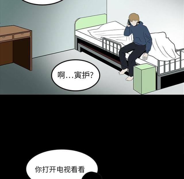 《病房百鬼夜行》漫画最新章节第18话免费下拉式在线观看章节第【16】张图片