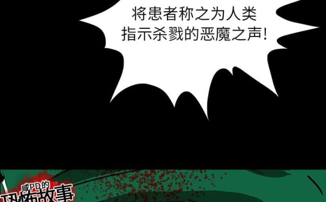 《病房百鬼夜行》漫画最新章节第18话免费下拉式在线观看章节第【7】张图片