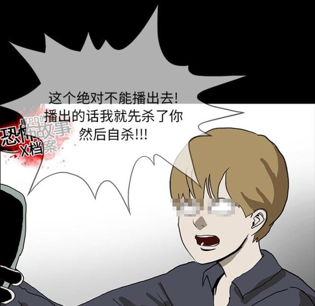 《病房百鬼夜行》漫画最新章节第18话免费下拉式在线观看章节第【5】张图片