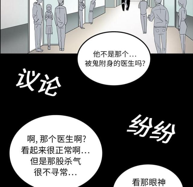 《病房百鬼夜行》漫画最新章节第19话免费下拉式在线观看章节第【23】张图片