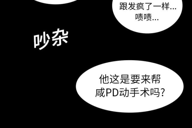 《病房百鬼夜行》漫画最新章节第19话免费下拉式在线观看章节第【22】张图片