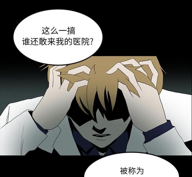 《病房百鬼夜行》漫画最新章节第19话免费下拉式在线观看章节第【17】张图片