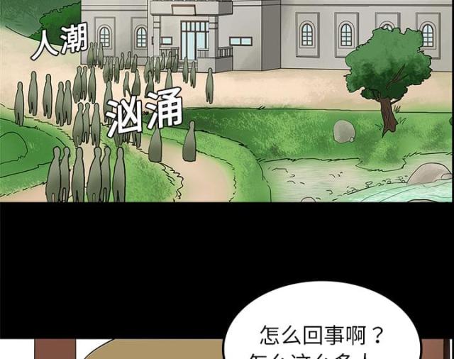 《病房百鬼夜行》漫画最新章节第19话免费下拉式在线观看章节第【11】张图片