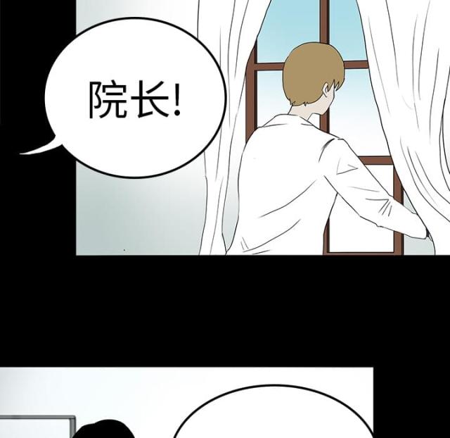 《病房百鬼夜行》漫画最新章节第19话免费下拉式在线观看章节第【9】张图片