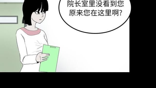 《病房百鬼夜行》漫画最新章节第19话免费下拉式在线观看章节第【8】张图片