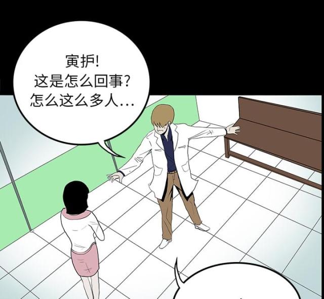 《病房百鬼夜行》漫画最新章节第19话免费下拉式在线观看章节第【7】张图片