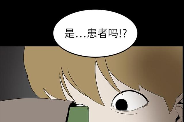 《病房百鬼夜行》漫画最新章节第19话免费下拉式在线观看章节第【2】张图片