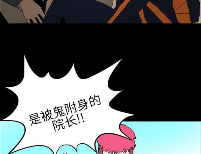 《病房百鬼夜行》漫画最新章节第20话免费下拉式在线观看章节第【39】张图片