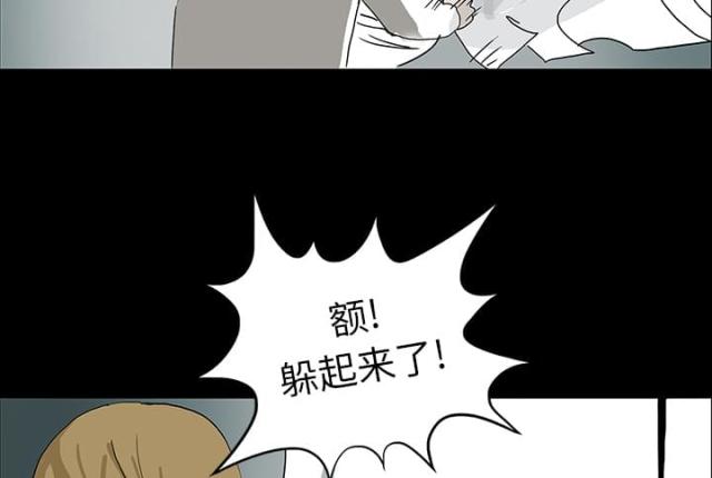 《病房百鬼夜行》漫画最新章节第20话免费下拉式在线观看章节第【37】张图片