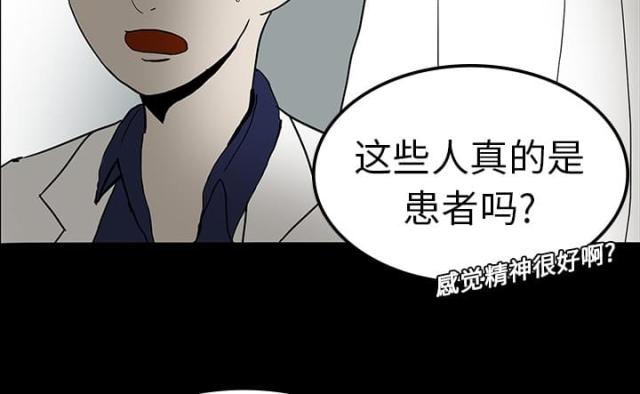 《病房百鬼夜行》漫画最新章节第20话免费下拉式在线观看章节第【34】张图片