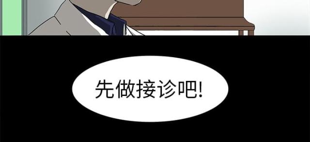 《病房百鬼夜行》漫画最新章节第20话免费下拉式在线观看章节第【31】张图片