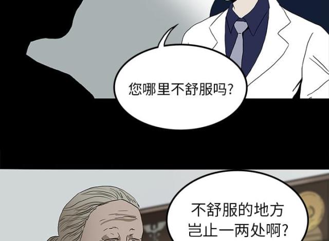 《病房百鬼夜行》漫画最新章节第20话免费下拉式在线观看章节第【28】张图片