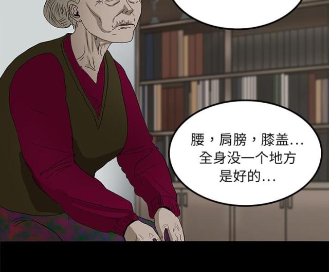 《病房百鬼夜行》漫画最新章节第20话免费下拉式在线观看章节第【27】张图片