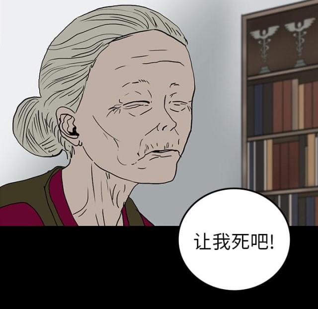 《病房百鬼夜行》漫画最新章节第20话免费下拉式在线观看章节第【24】张图片