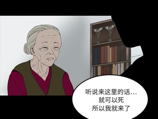 《病房百鬼夜行》漫画最新章节第20话免费下拉式在线观看章节第【22】张图片